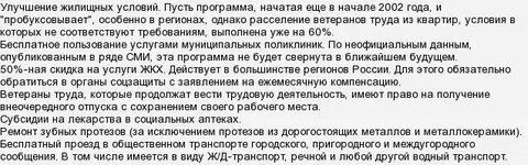 Фз 5 о ветеранах отпуск