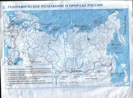 Контурная карта по географии 8 класс 1 страница распечатать