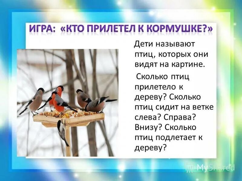 С юга птицы прилетают текст