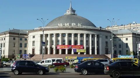 Киев национальный