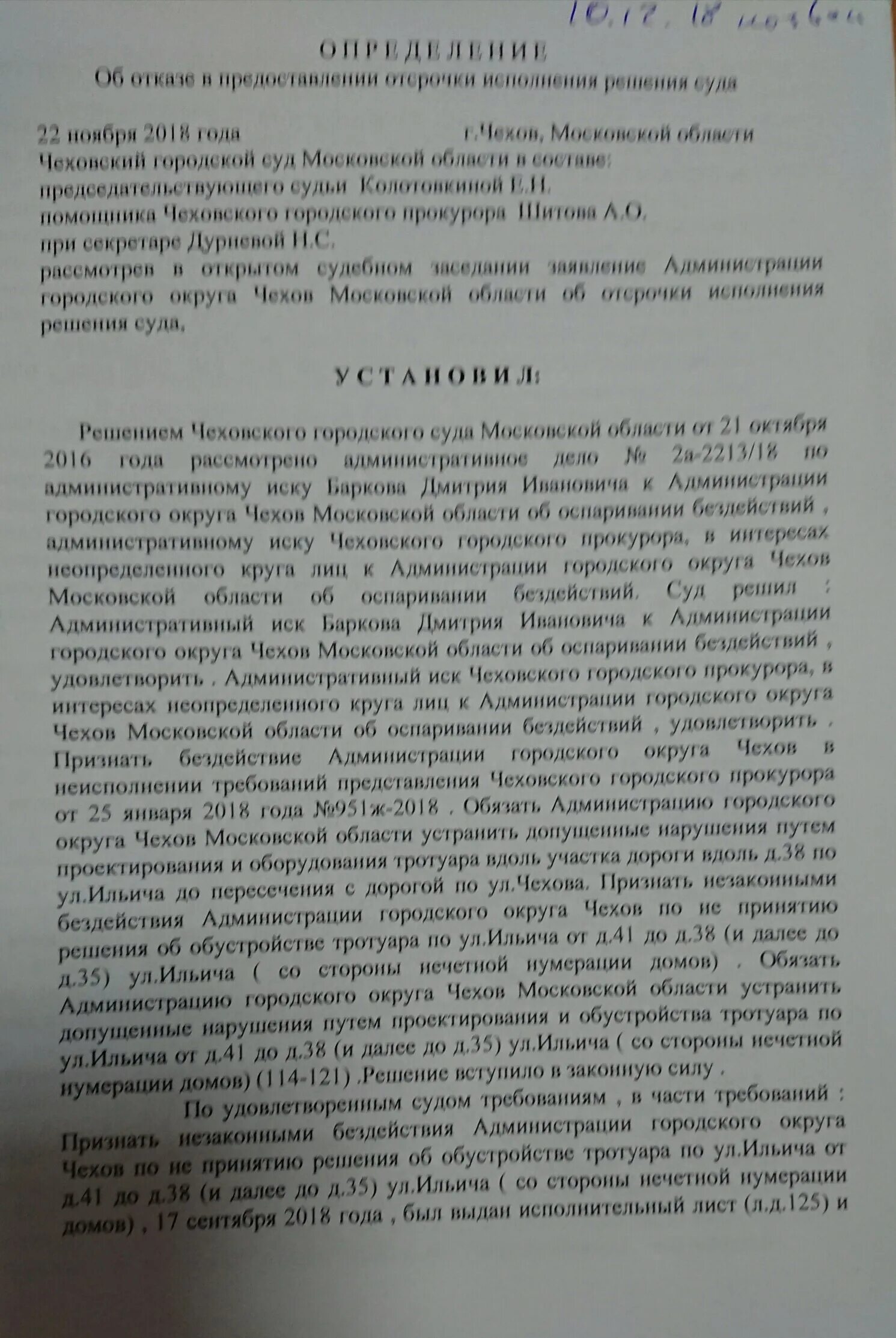 Административный иск прокурора. Иск к администрации города о бездействии. Иск в защиту неопределенного круга лиц. Иск в защиту неопределенного круга потребителей. Иск прокурора в интересах гражданина