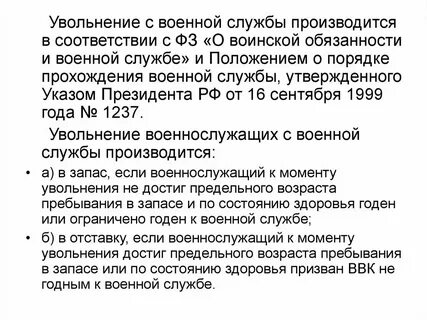 Лицам уволенным со службы в