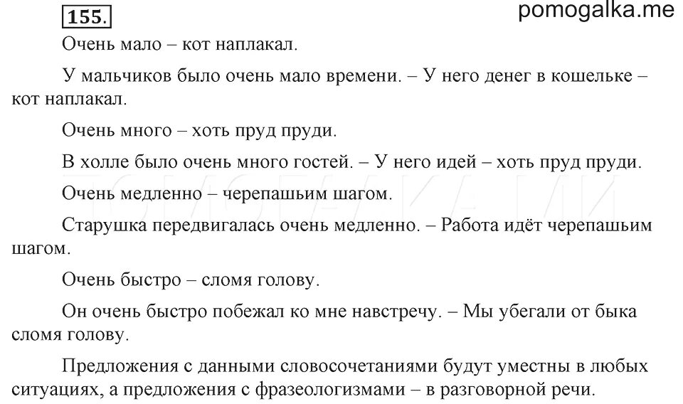 Решена русский язык 6. Гдз по русскому языку 6 класс ладыженская учебник. Учебник Баранов ладыженская 6 класс. Гдз по русскому 6 класс Баранов ладыженская учебник. Учебник 6 класс русский язык упражнения ладыженская.