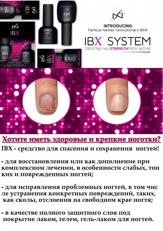 Укрепление ногтей инструкция. Укрепление ногтей инструкция. Инструкция покрытия ногтей гель лаком пошагово. Пошаговая инструкция покрытия гель лаком. Укрепление ногтей инструкция.