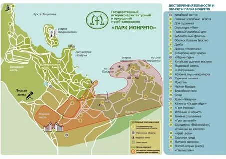 Как доехать до парка монрепо в выборге