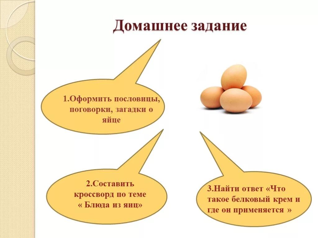 Пословицы и поговорки о яйцах. Пословицы о яйце. Поговорки про яйца. Пословицы или поговорки о яйцах. Пословицы яичко