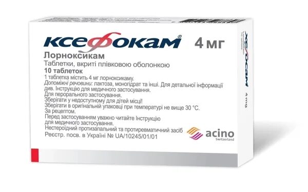 Лорноксикам таблетки аналоги. Ксефокам 8 мг уколы. Ксефокам 16 мг ампулы. Ксефокам ретард таблетки. Лорноксикам уколы.