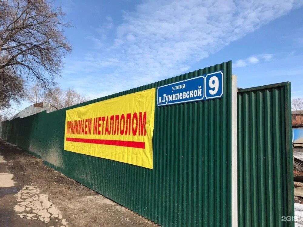 Точмаш скуратовская. Металл база. Скуратовская 139а тула. Прием металлолома в туле. Прием металлолома в туле.