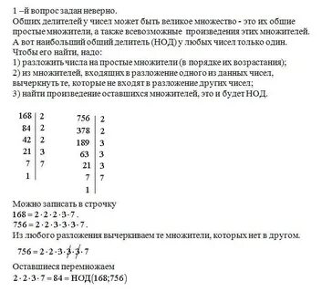 Разложить число 252