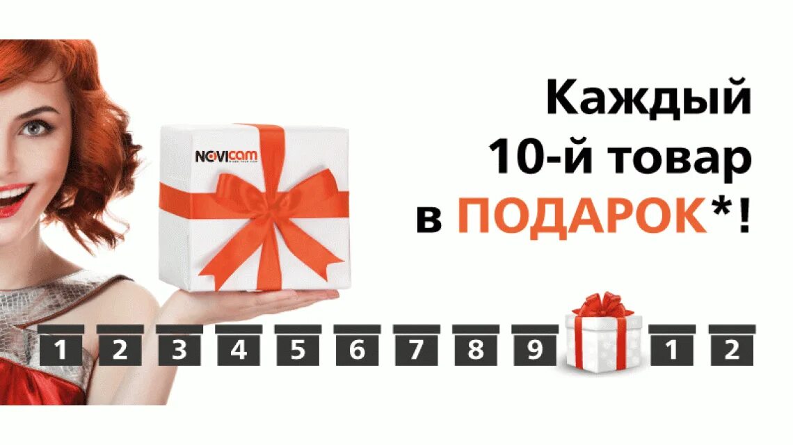 Каждый 10 в подарок. Товар в подарок. Акция подарок. Акция товар в подарок. Покупка 5 отзывы