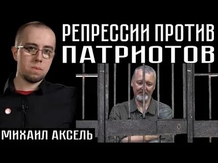 Патриоты против патриотов