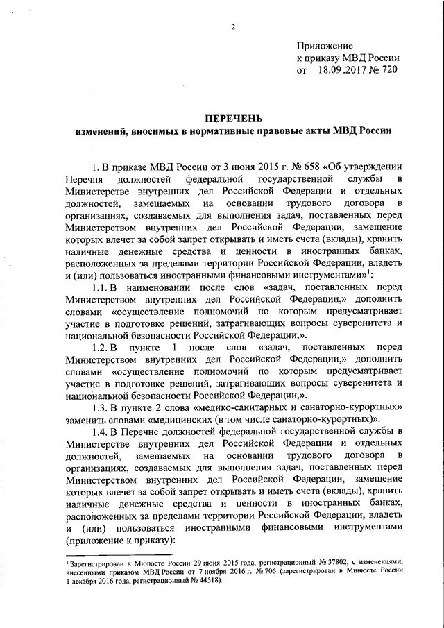 Сигналы сирена лавина приказ 720 дсп. 10. Приказ 720 дсп. Приказ 720 дсп. Приказ 720 дсп.