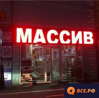 Бегущая строка канск