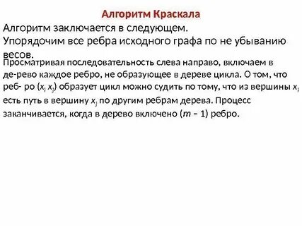 Алгоритма заключается в том что