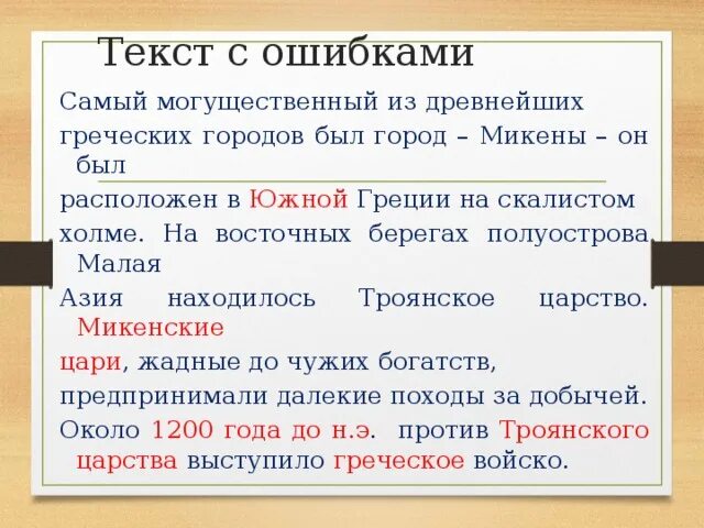 Самой могущественной из них был