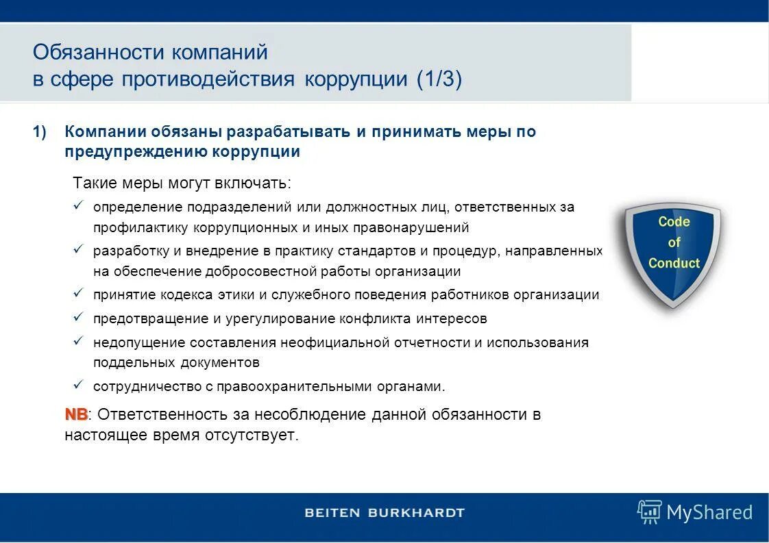 распоряжения о профилактике коррупционных правонарушений. определение подразделений ответственных за профилактику коррупционных. распоряжения о профилактике коррупционных правонарушений. определение подразделений ответственных за профилактику коррупционных. определение подразделений ответственных за профилактику коррупционных.