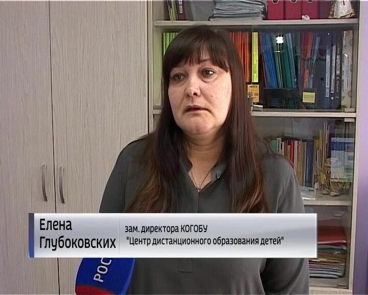 Центр дистанционного обучения детей. Центр дистанционного образования детей киров. когобу цдод. дистанционное обучение киров.