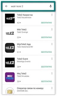 Как узнать номер телефона теле2 казахстан