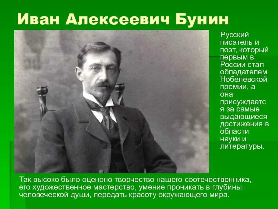 Творчество бунина реферат