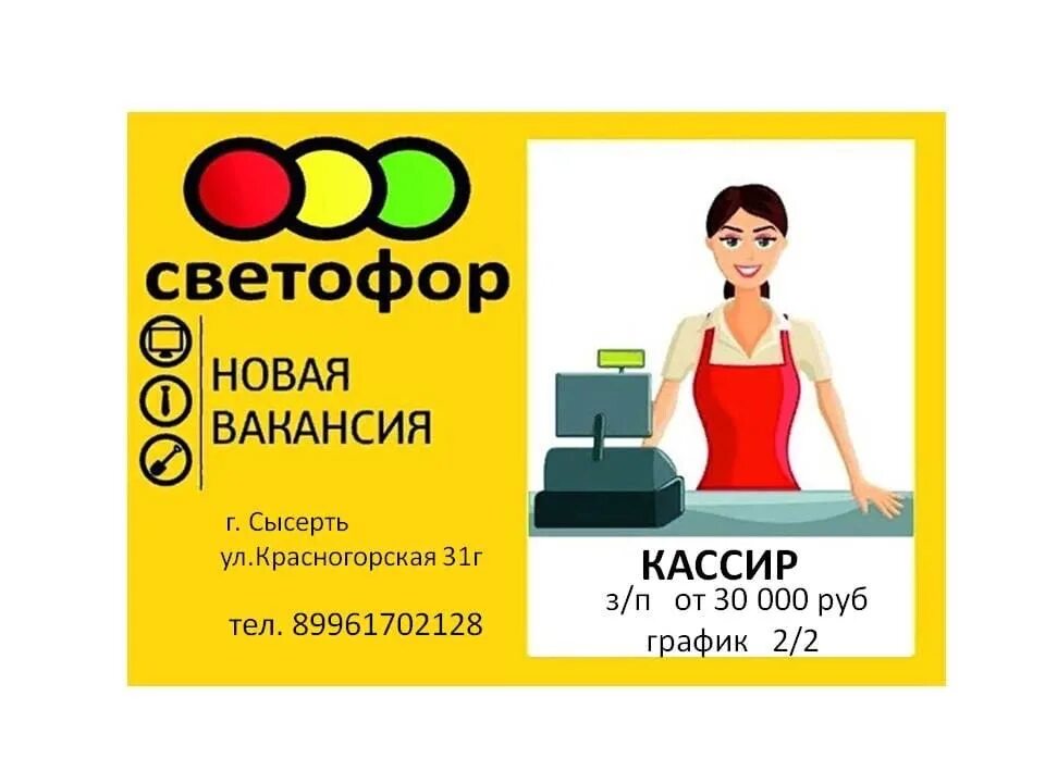 Электронный солигорск объявления требуется. Требуется журналист объявление. Солигорск объявления требуются. Автомеханик требуется реклама. Солигорск объявления требуются.