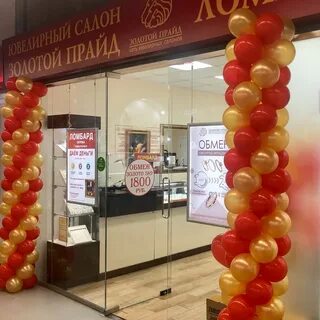 Чей магазин золотой