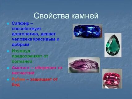 Камень состоит из минералов