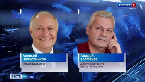 Вести тамбов сегодняшний выпуск 14.30