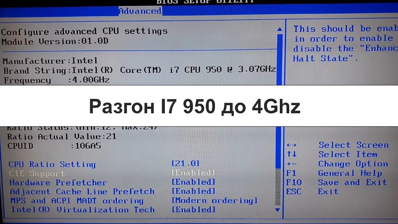 Разгон i7