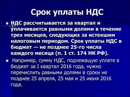 Срок гарантии ндс