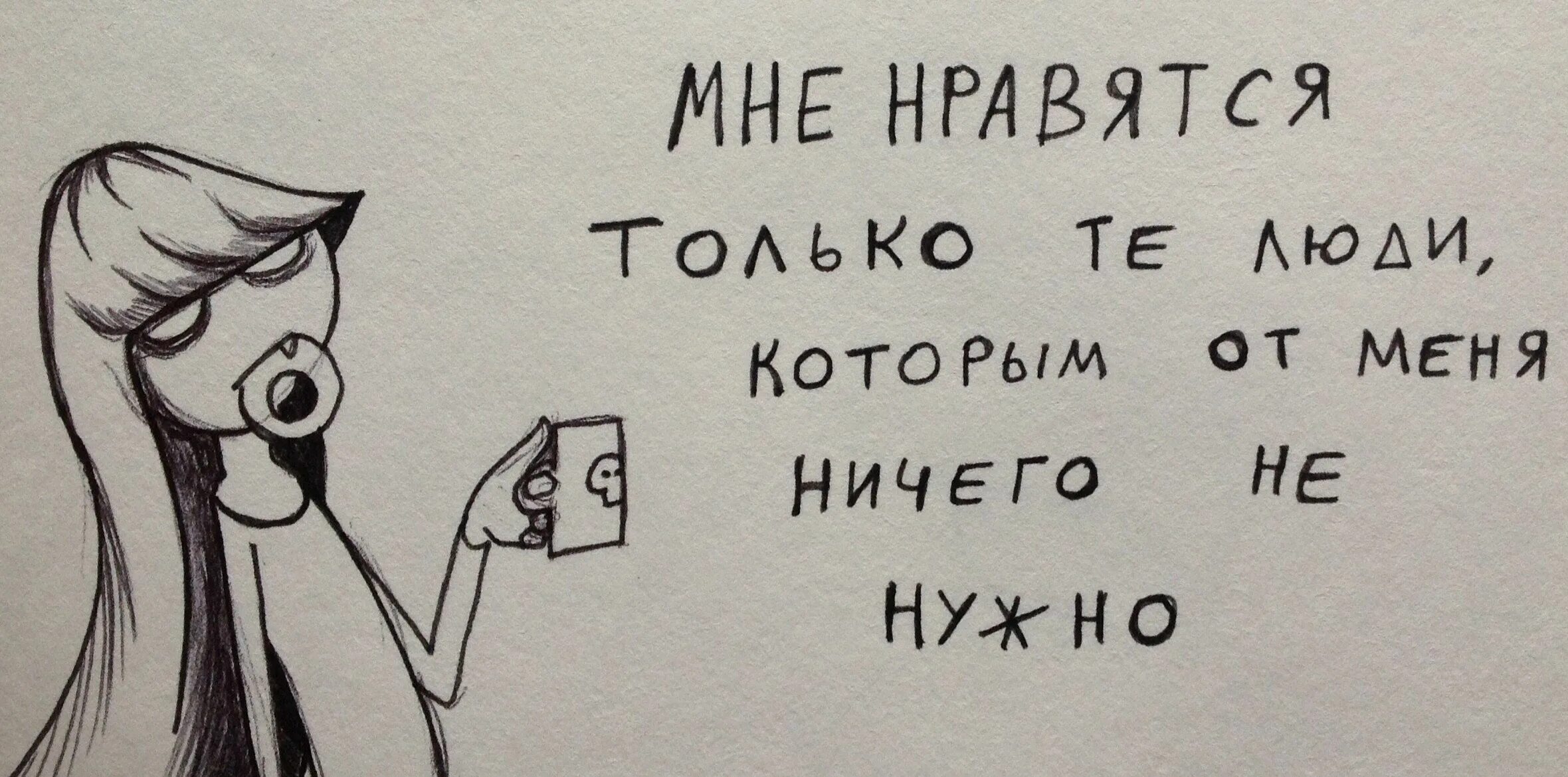 Так и как ее зовут. Картинки с приколами и надписями про жизнь. пахалк. нулан. её зовут ди нарисовать.
