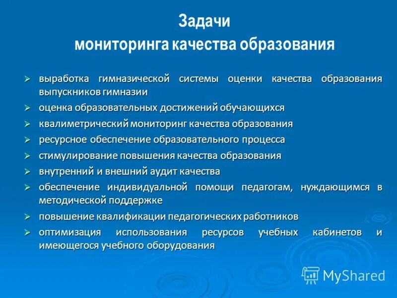 Центр мониторинга и оценки качества образования томск. Республиканские проверочные работы. Республиканский мониторинг качества образования. Республиканский мониторинг качества образования. Мониторинг в образовании.