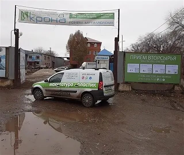 Полимер самара. Прием вторсырья. Альянс полимер чехов. Альянс полимер. Альянс полимер прием вторсырья.