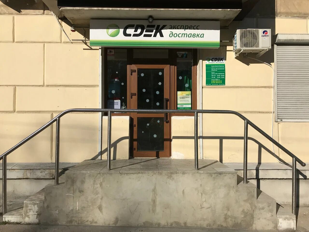 острякова 33 сдэк. Cdek севастополь. сдэк гоголя 20 севастополь. сдэк севастополь. острякова 144 севастополь на карте сдэк.