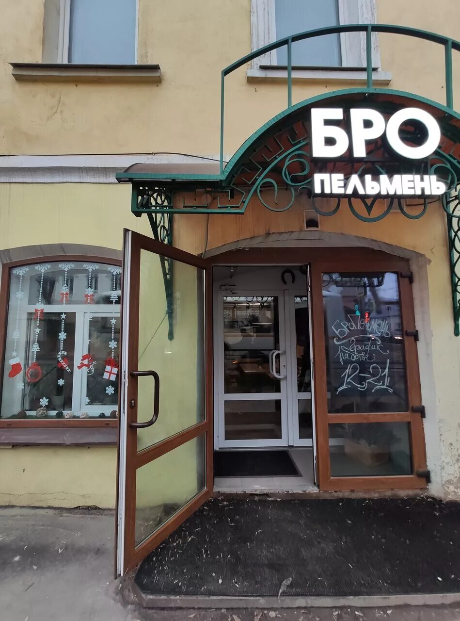 День деревни. Пельмени серпухов. Лузино омская область. Гбуз мо серпуховская стоматологическая поликлиника № 2. Серпухов 24.