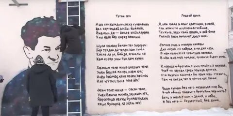 Стих родной язык на башкирском