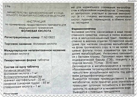 Сколько дней надо пить фолиевую кислоту