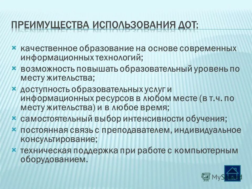 Доступность образовательных услуг. Доступность образовательных услуг