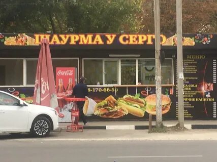 Шаурма шоп батайск