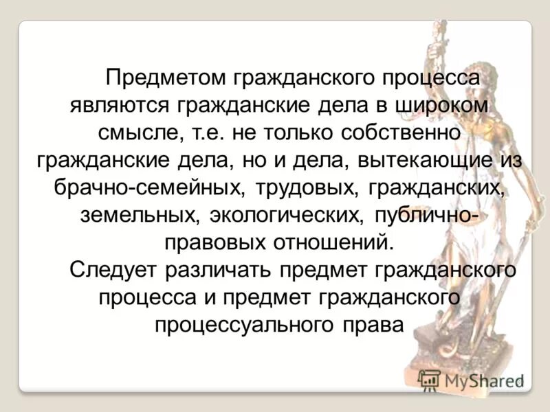 3 субъекты гражданского права. право собственности. собственный гражданский. собственный гражданский. осуществление права государственной и муниципальной собственности.