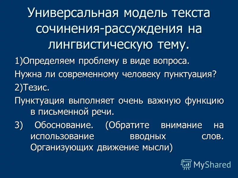 Заполните пропуски в тексте из сочинения с. Ф. Шаблон написания сочинения егэ по русскому языку. Сочинение о свободе по тексту устиновой. Шаблон сочинения огэ.