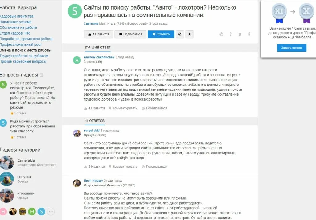 Авито работодатель. Найти работа на авито. Авито свежие вакансии. Искать работу на авито.