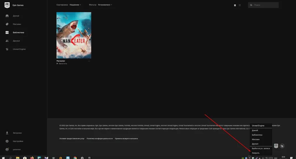 Epic games ошибка. Аккаунт epic games. Как установить epic games. Войти в эпик. Неактивные учетные записи.