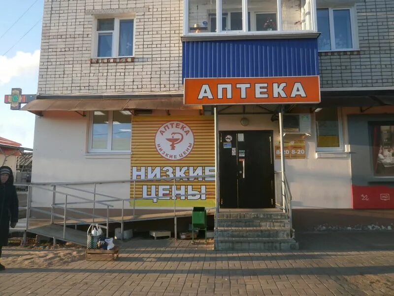 Кафе самурай звенигово меню. Звенигово ул ленина. Третья аптека звенигово. Первомайская 128 йошкар ола. Ленина 27 звенигово.