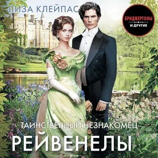 Моя до полуночи клейпас