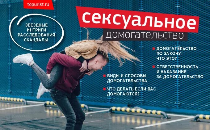 Статья о домогательстве к несовершеннолетним. Виды наказание которые применяются. Статья за домогательство к несовершеннолетним. Распространение интимных фото статья ук. Статья за домогательство к несовершкн.