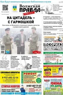 Газета 17
