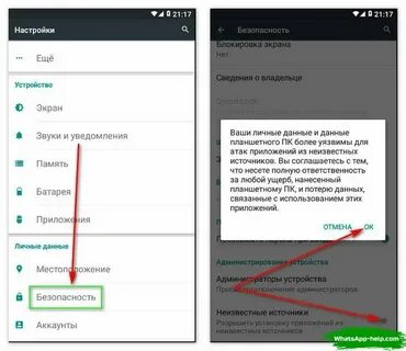 Почему не открывает в ватсапе