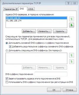 Как подключить днс для бравла
