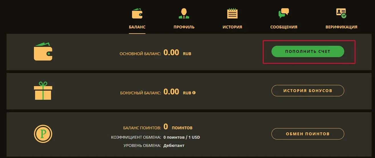 Плей фортуна вывод денег playfortuna777casino