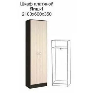 Шкаф 350 ширина